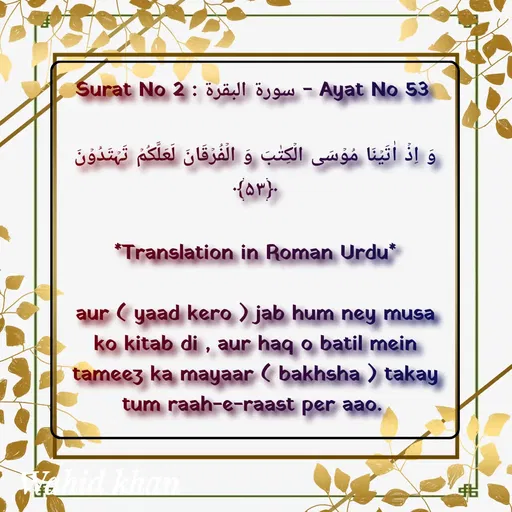 Quote by Allah da bandah -  - Made using Quotes Creator App, Post Maker App