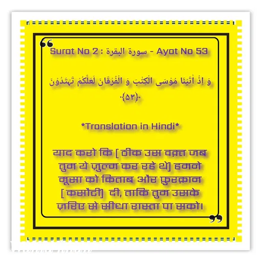 Quote by Allah da bandah -  - Made using Quotes Creator App, Post Maker App