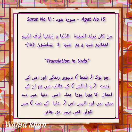 Quote by Allah da bandah -  - Made using Quotes Creator App, Post Maker App