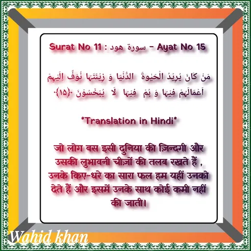Quote by Allah da bandah -  - Made using Quotes Creator App, Post Maker App