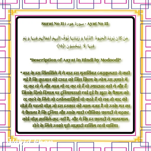 Quote by Allah da bandah -  - Made using Quotes Creator App, Post Maker App