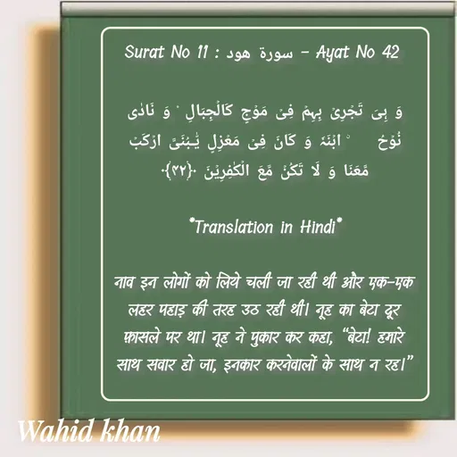 Quote by Allah da bandah -  - Made using Quotes Creator App, Post Maker App