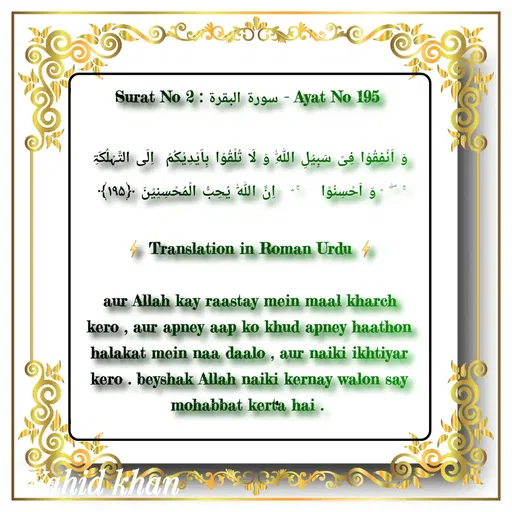 Quote by Allah da bandah -  - Made using Quotes Creator App, Post Maker App