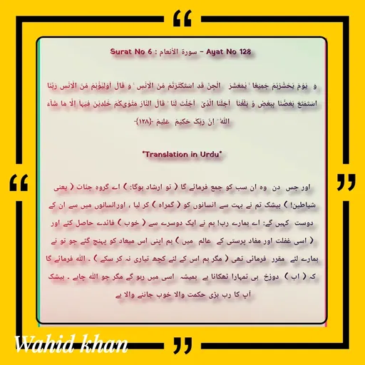 Quote by Allah da bandah -  - Made using Quotes Creator App, Post Maker App