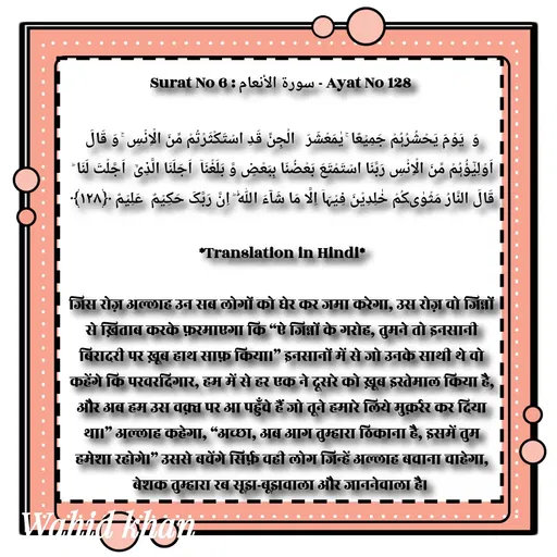 Quote by Allah da bandah -  - Made using Quotes Creator App, Post Maker App