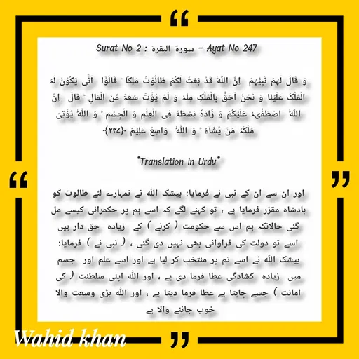 Quote by Allah da bandah -  - Made using Quotes Creator App, Post Maker App