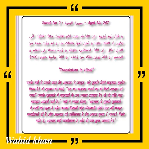 Quote by Allah da bandah -  - Made using Quotes Creator App, Post Maker App