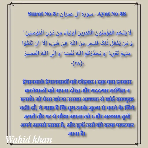 Quote by Allah da bandah -  - Made using Quotes Creator App, Post Maker App