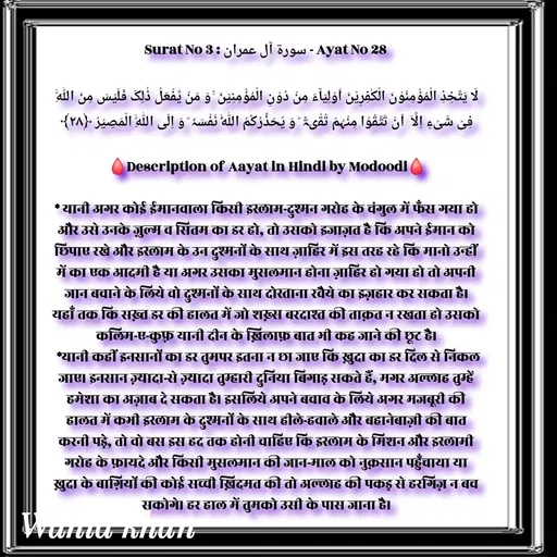 Quote by Allah da bandah -  - Made using Quotes Creator App, Post Maker App