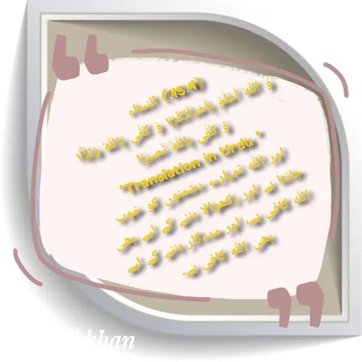 Quote by Allah da bandah -  - Made using Quotes Creator App, Post Maker App