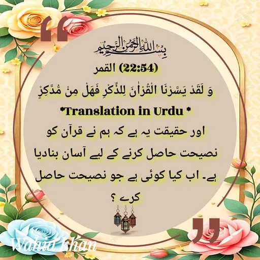 Quote by Allah da bandah -  - Made using Quotes Creator App, Post Maker App