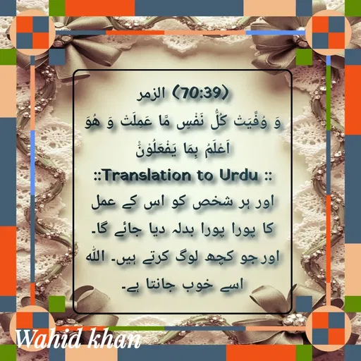 Quote by Allah da bandah -  - Made using Quotes Creator App, Post Maker App