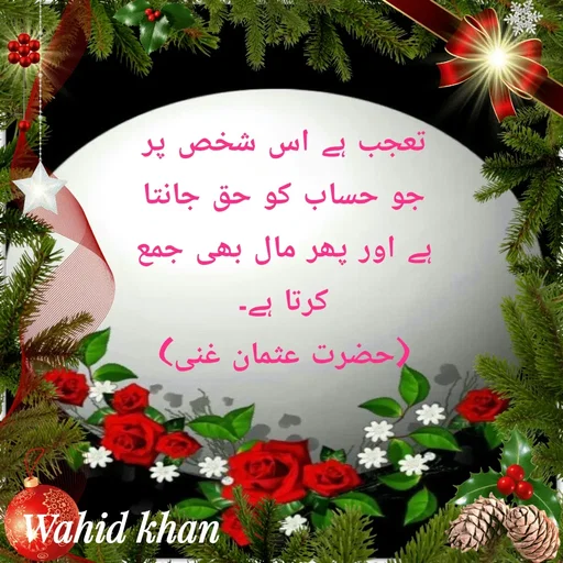Quote by Allah da bandah -  - Made using Quotes Creator App, Post Maker App