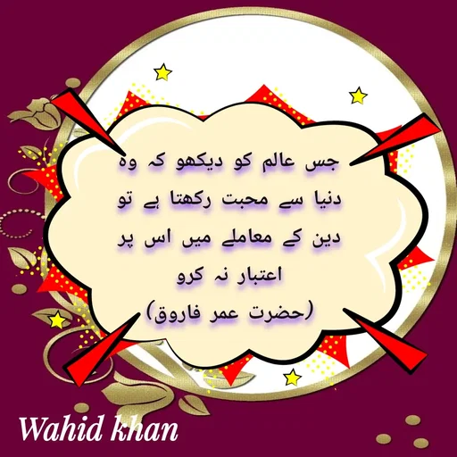 Quote by Allah da bandah -  - Made using Quotes Creator App, Post Maker App