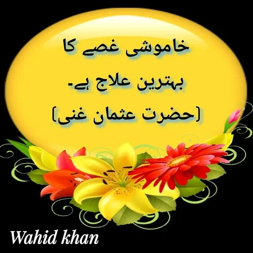 Quote by Allah da bandah -  - Made using Quotes Creator App, Post Maker App