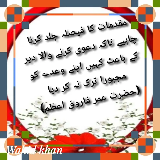 Quote by Allah da bandah -  - Made using Quotes Creator App, Post Maker App