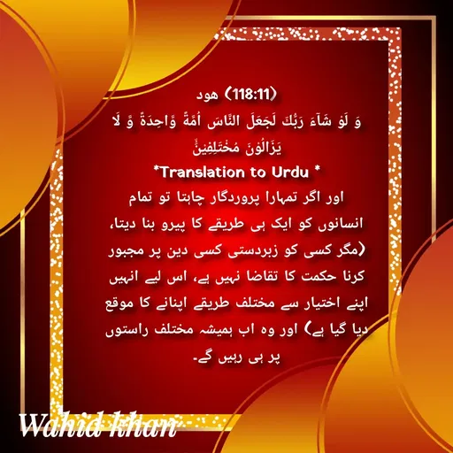 Quote by Allah da bandah -  - Made using Quotes Creator App, Post Maker App