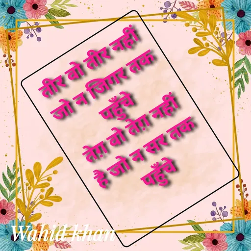 Quote by Allah da bandah -  - Made using Quotes Creator App, Post Maker App