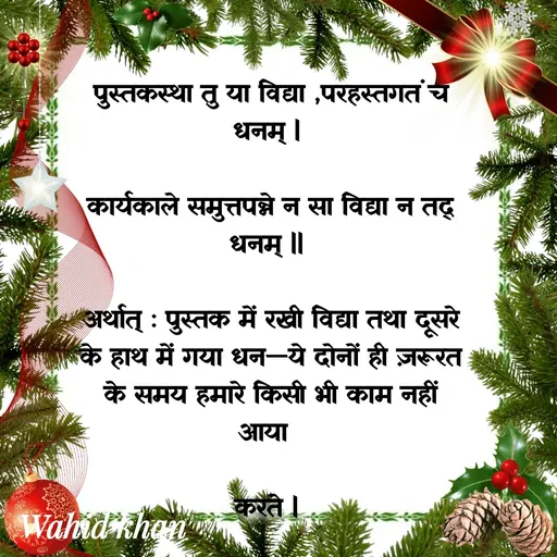 Quote by Allah da bandah -  - Made using Quotes Creator App, Post Maker App