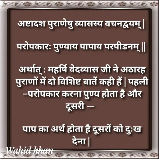 Quote by Allah da bandah -  - Made using Quotes Creator App, Post Maker App