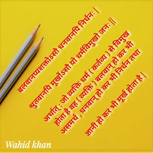 Quote by Allah da bandah -  - Made using Quotes Creator App, Post Maker App