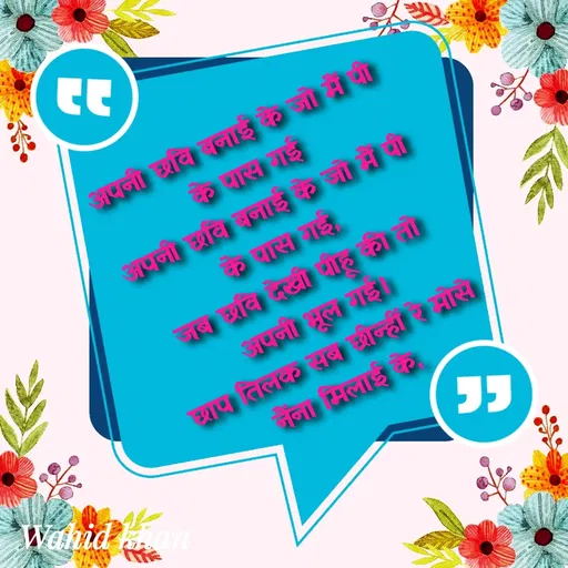 Quote by Allah da bandah -  - Made using Quotes Creator App, Post Maker App