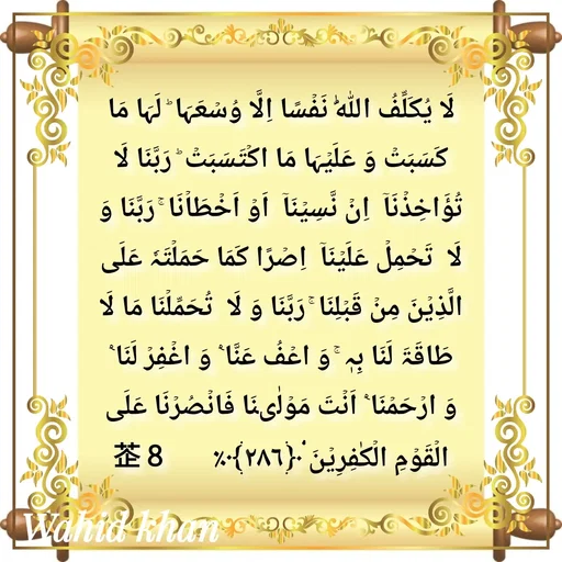 Quote by Allah da bandah -  - Made using Quotes Creator App, Post Maker App