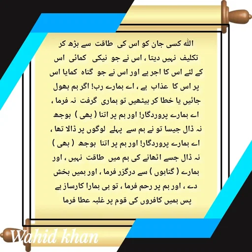 Quote by Allah da bandah -  - Made using Quotes Creator App, Post Maker App