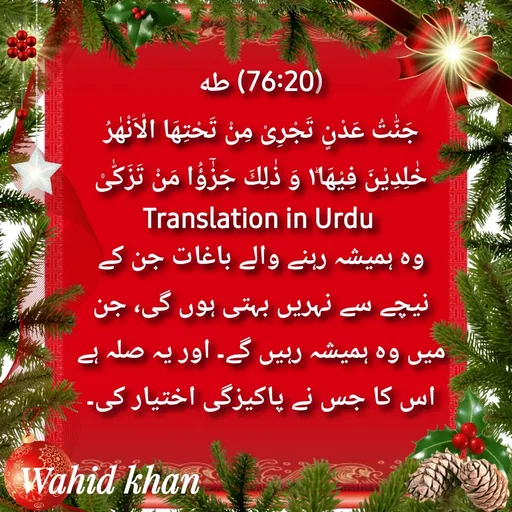 Quote by Allah da bandah -  - Made using Quotes Creator App, Post Maker App