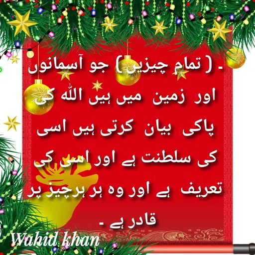 Quote by Allah da bandah -  - Made using Quotes Creator App, Post Maker App