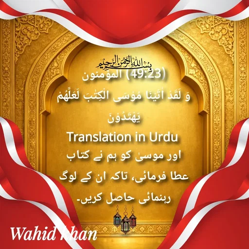 Quote by Allah da bandah -  - Made using Quotes Creator App, Post Maker App