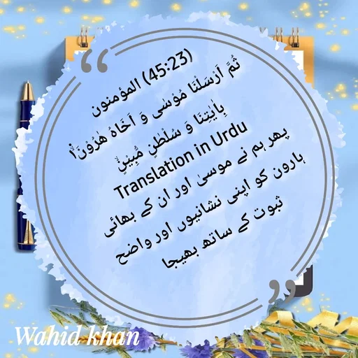 Quote by Allah da bandah -  - Made using Quotes Creator App, Post Maker App