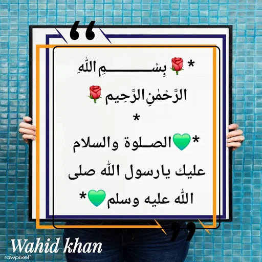 Quote by Allah da bandah -  - Made using Quotes Creator App, Post Maker App