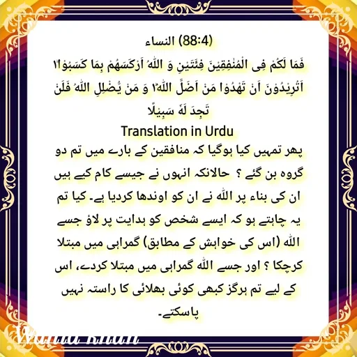 Quote by Allah da bandah -  - Made using Quotes Creator App, Post Maker App