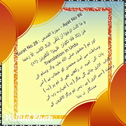 Quote by Allah da bandah -  - Made using Quotes Creator App, Post Maker App