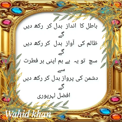 Quote by Allah da bandah -  - Made using Quotes Creator App, Post Maker App