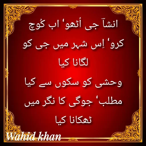 Quote by Allah da bandah -  - Made using Quotes Creator App, Post Maker App