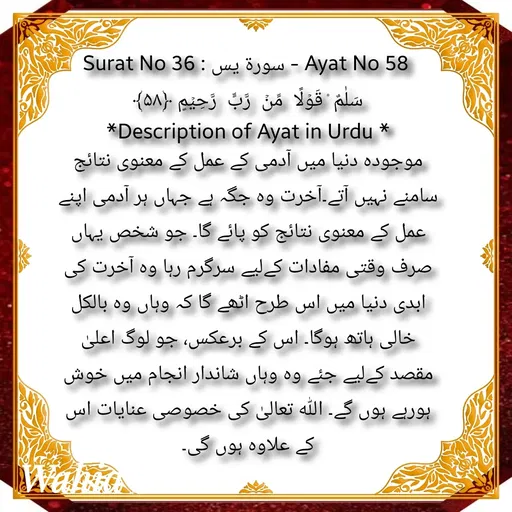 Quote by Allah da bandah -  - Made using Quotes Creator App, Post Maker App