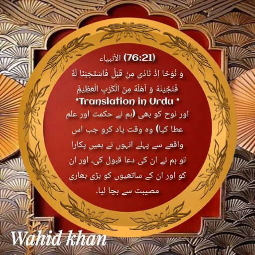 Quote by Allah da bandah -  - Made using Quotes Creator App, Post Maker App