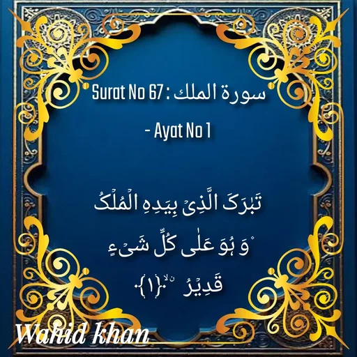 Quote by Allah da bandah -  - Made using Quotes Creator App, Post Maker App