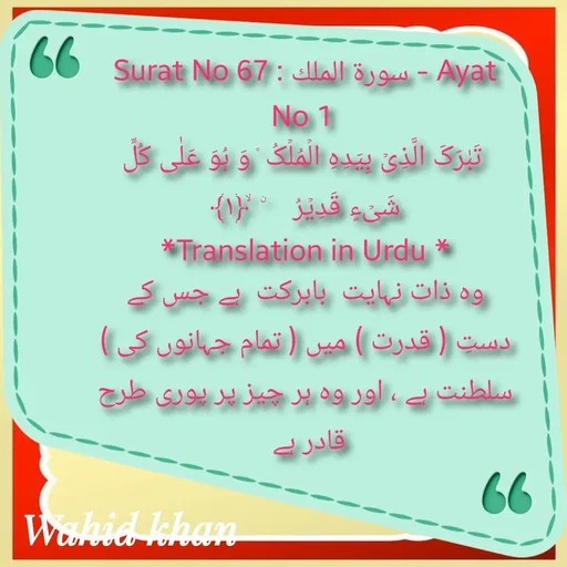 Quote by Allah da bandah -  - Made using Quotes Creator App, Post Maker App