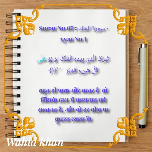Quote by Allah da bandah -  - Made using Quotes Creator App, Post Maker App