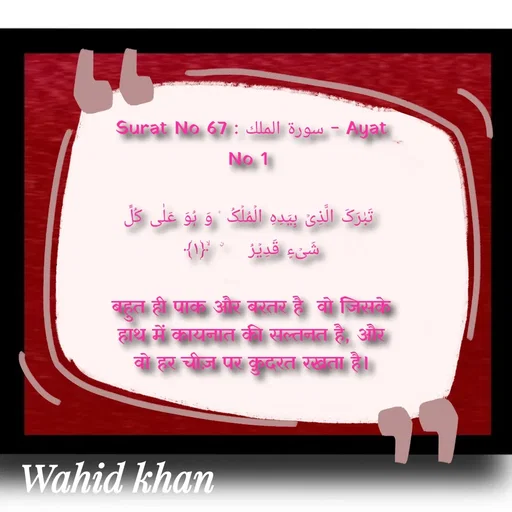 Quote by Allah da bandah -  - Made using Quotes Creator App, Post Maker App