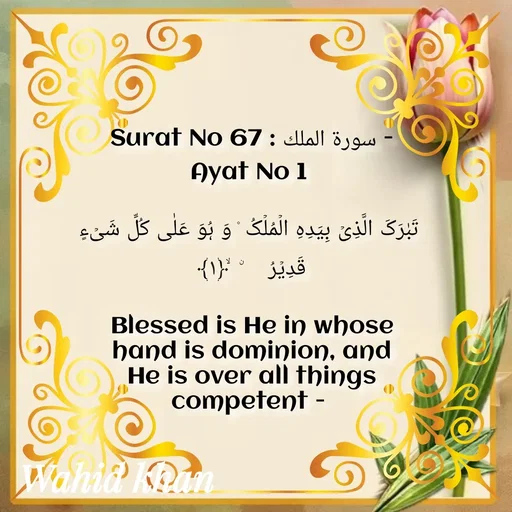 Quote by Allah da bandah -  - Made using Quotes Creator App, Post Maker App