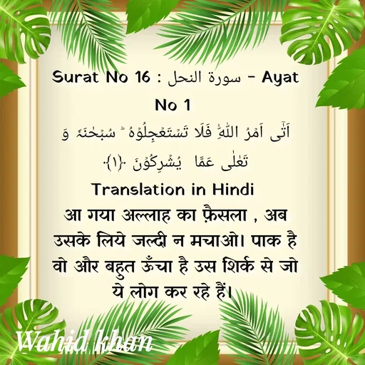 Quote by Allah da bandah -  - Made using Quotes Creator App, Post Maker App