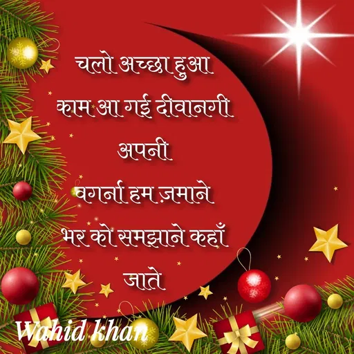 Quote by Allah da bandah -  - Made using Quotes Creator App, Post Maker App