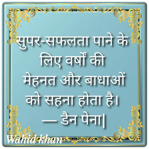 Quote by Allah da bandah -  - Made using Quotes Creator App, Post Maker App