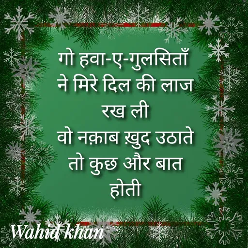 Quote by Allah da bandah -  - Made using Quotes Creator App, Post Maker App