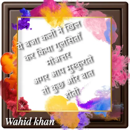 Quote by Allah da bandah -  - Made using Quotes Creator App, Post Maker App