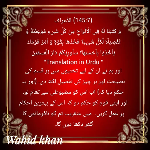 Quote by Allah da bandah -  - Made using Quotes Creator App, Post Maker App